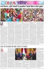 Tabsara (Punjab de Masle/Issues of Punjab)