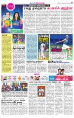 cuddalore supplement