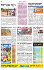 Nagarcoil Supplement