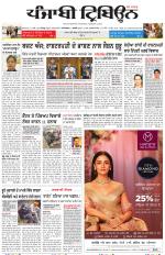 Punjabi Tribune