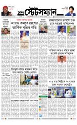 Dainik-Statesman