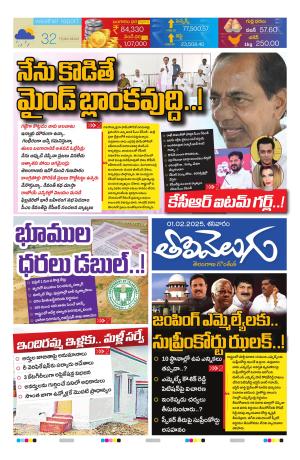 Tolivelugu Epaper 01 FEB 2025