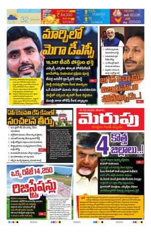 Merupu Epaper 01 FEB 2025