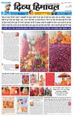 Divya Himachal Shimla+Mera Shimla +Aastha