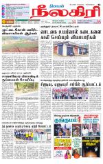 Nilgiri-Coimbatore Supplement