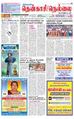 Nellai District-Tirunelveli Supplement