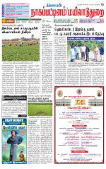 Nagai-Trichy Supplement