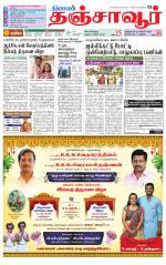 Thanjavur-Trichy Supplement