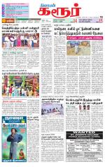 Karur-Trichy Supplement