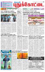 Pudukkottai-Trichy Supplement