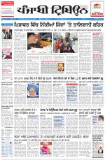Punjabi Tribune (Delhi Edition)