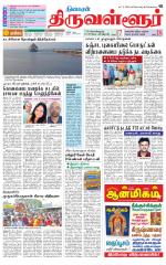 Tiruvellore-Chennai Supplement