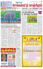 Kanchipuram-Chennai Supplement