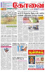 Coimbatore Supplement