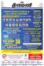 Dinamani - Villupuram