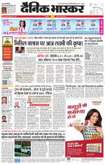 सिंगरौली 