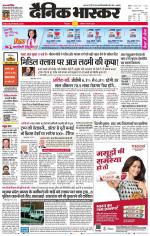 छिंदवाड़ा 