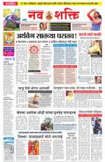 Navshakti Epaper