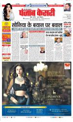 Shamli - Punjab Kesari