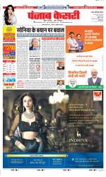 Noida - Punjab Kesari