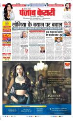 Kaithal - Punjab Kesari