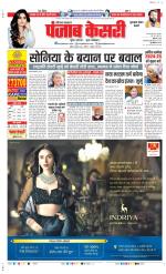 Gurugram - Punjab Kesari