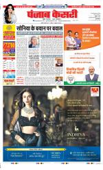 DELHI MAIN - PUNJAB KESARI