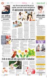 Punjab Kesari Health