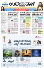 Hubballi Edition