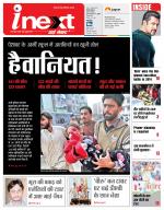 Dehradun Hindi ePaper, Dehradun Hindi Newspaper - InextLive