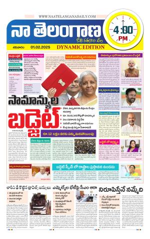 Naa Telangana Dynamic