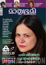 Mathrubhumi Weekly
