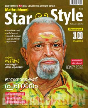 Star & Style - 2025 February