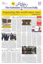 The Rahnuma - E- Deccan Daily