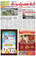 Krishnagiri-Salem Supplement