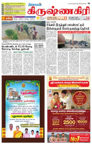 Krishnagiri-Salem Supplement