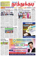 Tuticorin-Tirunelveli Supplement