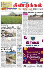 Dindigul-Madurai Supplement