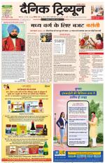 Dainik Tribune (Karnal Edition)
