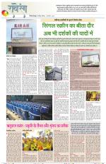 Dainik Tribune (Lehrein)
