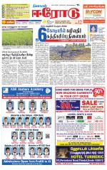Erode-Coimbatore Supplement