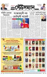 Dainik-Statesman
