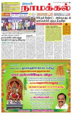 Namakkal-Salem Supplement
