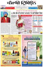 Punjabi Tribune