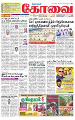Coimbatore Supplement