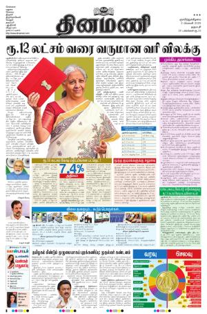 Dinamani - Salem