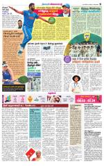 Nellai City-Tirunelveli Supplement