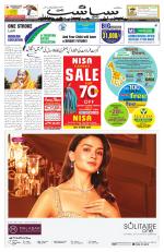 Siasat Daily