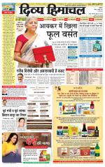 Divya Himachal Dharamsala+Mera Hamirpur +Aastha