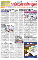 Nagai-Trichy Supplement